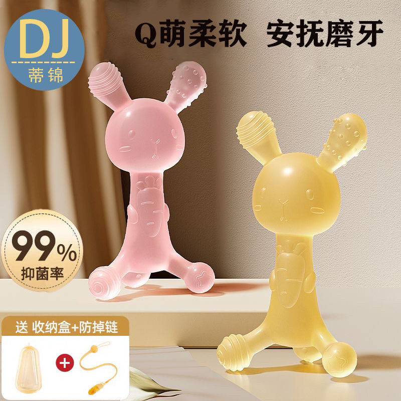 蒂锦小兔子牙胶婴儿磨牙棒宝宝咬胶4六个月硅胶口欲期玩具防吃手6