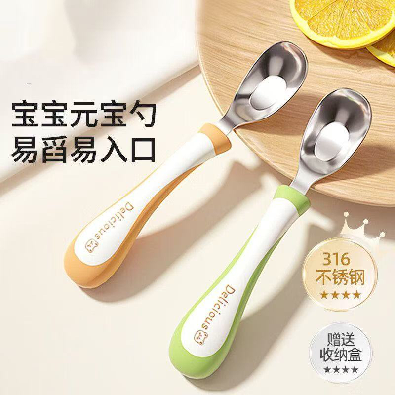 316不锈钢元宝勺子宝宝儿童专用吃饭勺婴幼儿辅食小汤勺喂饭调羹