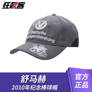 现货F1赛车周边服饰舒马赫奔驰纪念赛车棒球鸭舌帽2010年W01