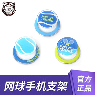 网球磁吸手机支架 手机支架 网球 网球礼物 网球周边文创