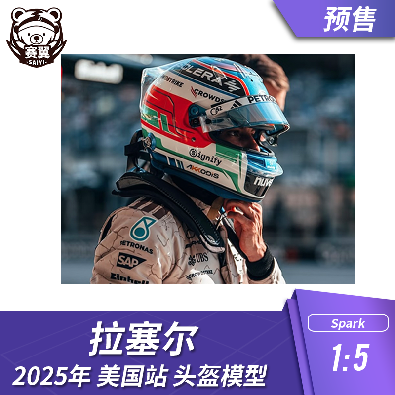 F1赛车模型1:5头盔摆件 Spark奔驰 拉塞尔 2025年 美国站