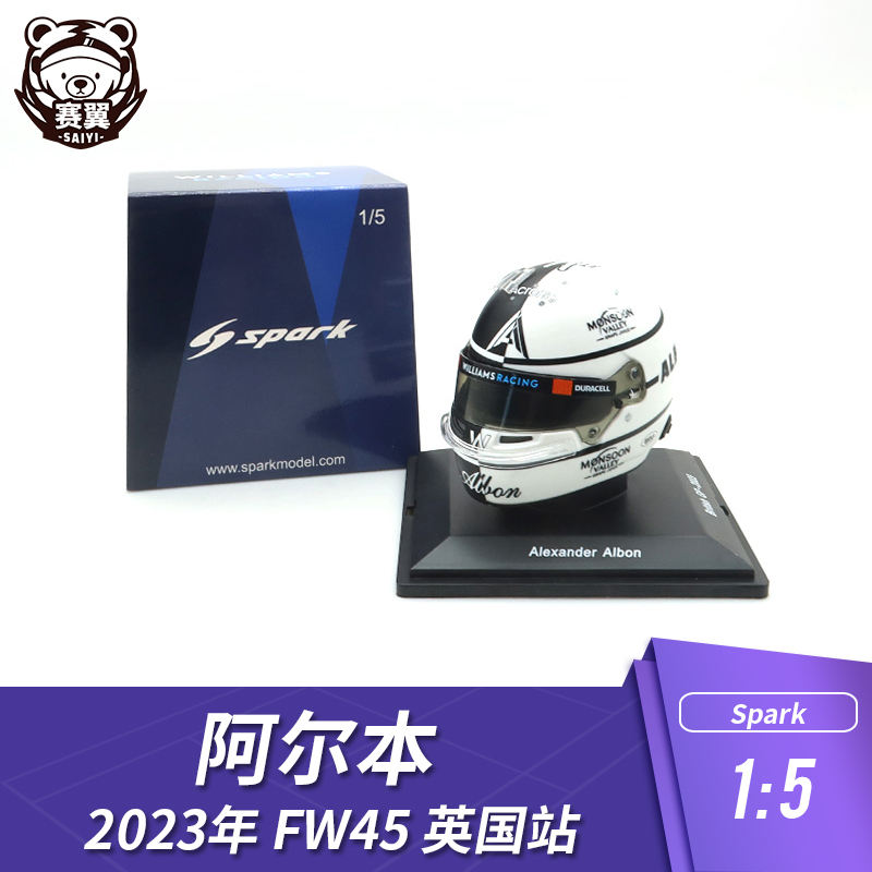 Spark15阿尔本英国站特别版头盔