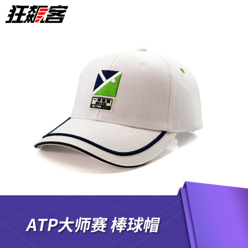 2019年ATP上海大师赛网球赛大师赛周边服饰棒球鸭舌帽子一球制胜