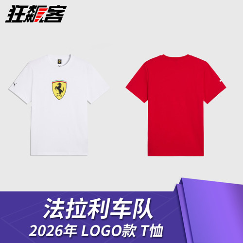 F1赛车服饰 法拉利勒克莱尔 汉密尔顿2026年SF-26 LOGO款T恤