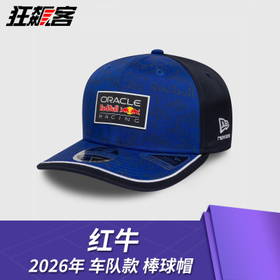 F1赛车模型服饰 红牛车队维斯塔潘哈贾尔2026年 RB22车队款棒球帽
