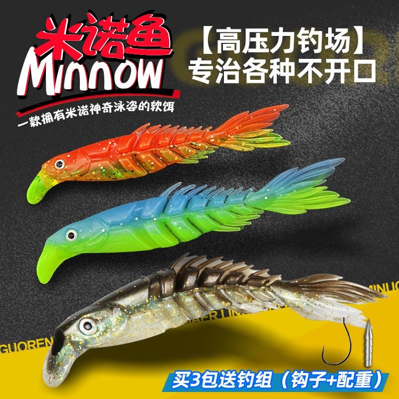 路亚假饵米诺鱼软饵缓沉多节鱼软虫软鱼黑坑淡水海钓翘嘴鳜鱼鲈鱼,户外/登山/野营/旅行用品,路亚饵,淘宝优惠券,粉丝福利购,淘宝优惠卷