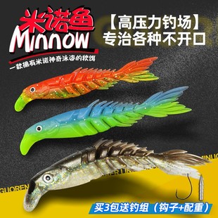 路亚假饵米诺鱼软饵缓沉多节鱼软虫软鱼黑坑淡水海钓翘嘴鳜鱼鲈鱼