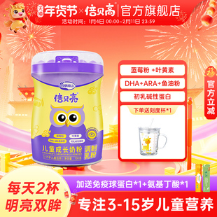倍贝亮儿童成长奶粉3-15岁儿童成长奶粉罐装高蛋白牛奶学生营养