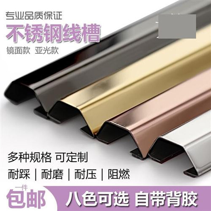 不锈钢地b槽孤形线槽盖线板明装护线压线条地面线槽防踩电线槽