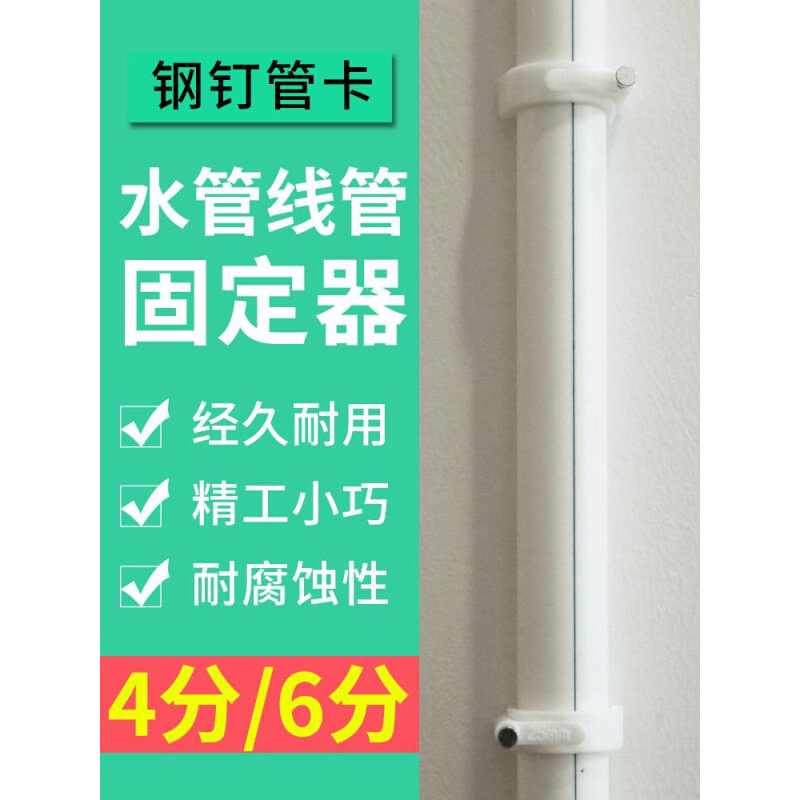 护套线4分电缆固定2o5管扣钉U型ppr水管管卡子固定夹管卡网线塑料,节庆用品/礼品,哨子,淘宝优惠券,粉丝福利购,淘宝优惠卷