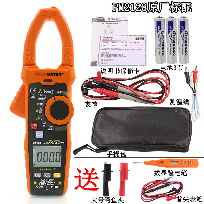 新品华谊PM2128钳形表1000AD数字万用电表数显交直流电流表高精度
