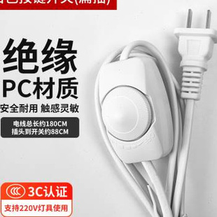 台灯开关按钮电源带调光控制器线床头多功能电线插头灯具配件大i.