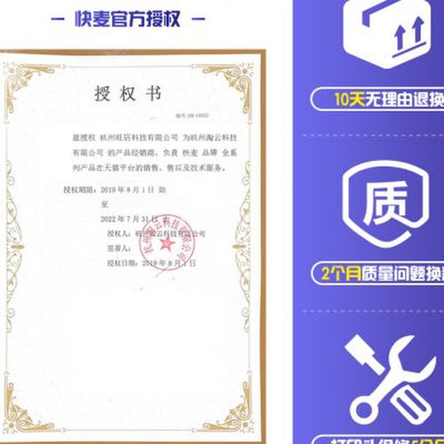 极速快麦KM202M快递打单机 一联单快递单打印机电子面单热敏标签