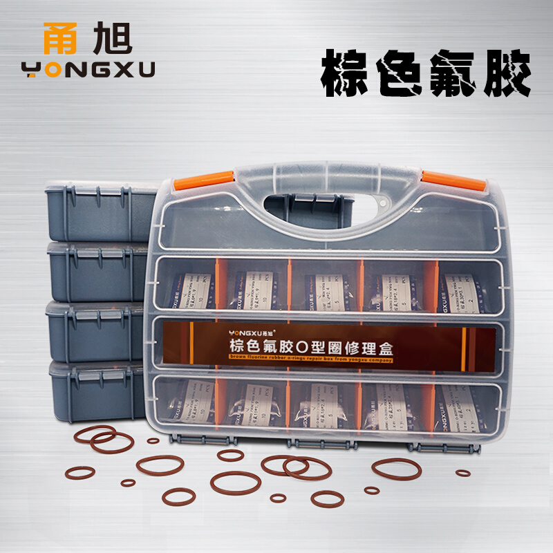 极速新品棕色氟胶Oh型圈修理盒/密封圈/密封N件/O型橡胶圈/棕色氟