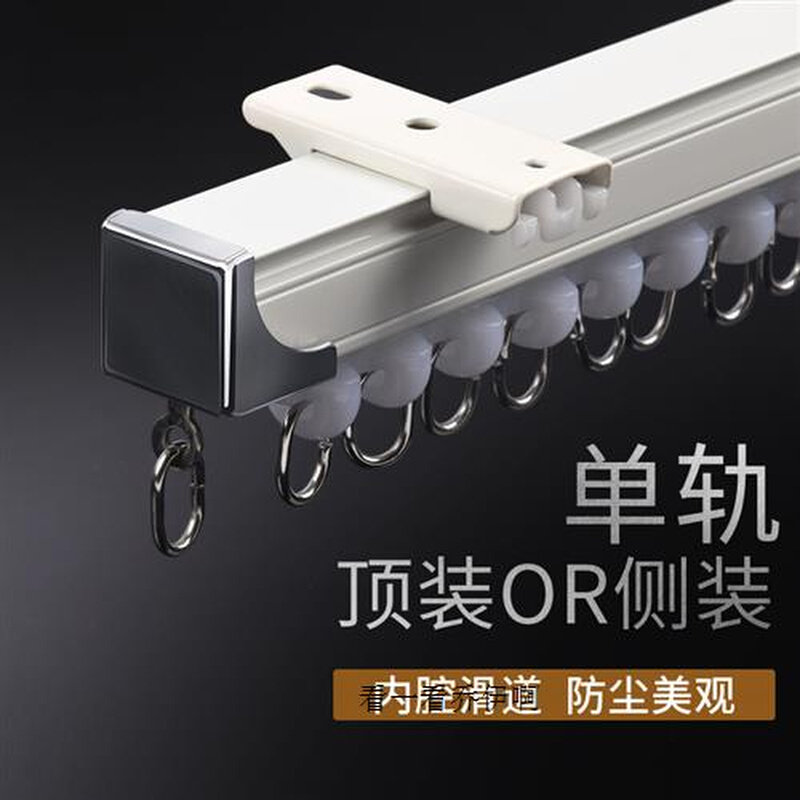 窗帘滑轮轨道窗帘滑轨免打孔窗帘盒顶装窗帘滑轮轨道阳台窗帘轨道