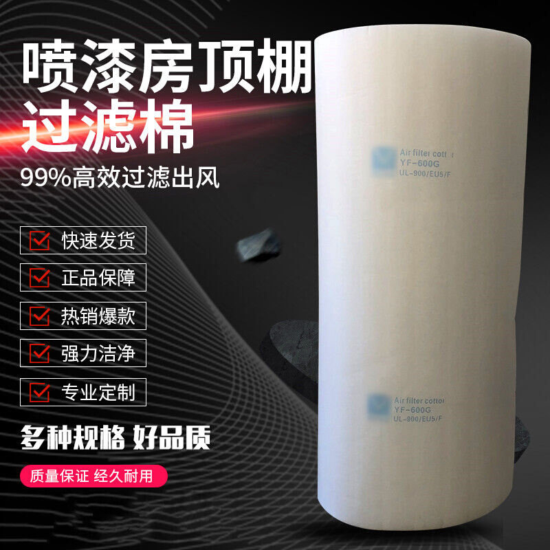 极速烤漆房过滤棉顶棉立体胶喷烤漆房汽H车过滤棉阻燃型家俱喷漆