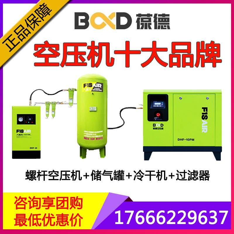 5kw15kw20hp空气压缩机打气泵静音22