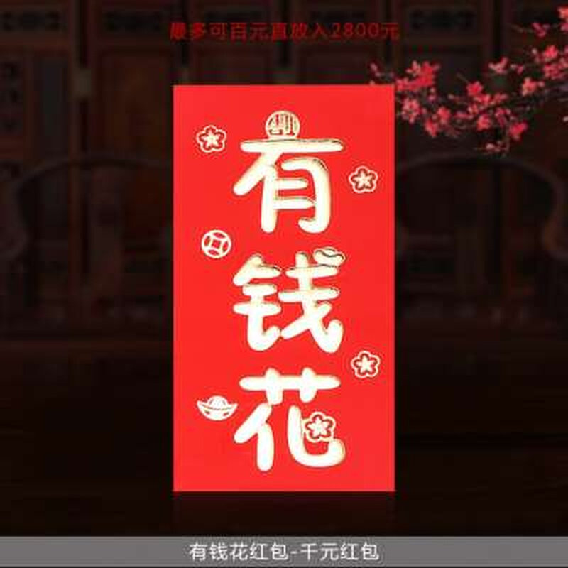 新款2022创意红庆结婚婚包用品a生日满月奖金千包个性恶搞红元红