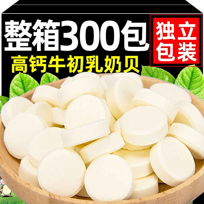 奶片奶贝高钙牛初乳干 干吃压片糖独立包装奶糖果零食奶制品整箱