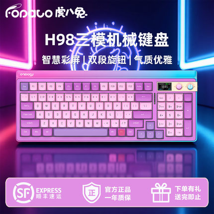 虎八兔H98夜之城机械键盘三模无线gasket结构98配列TTC快银电竞轴
