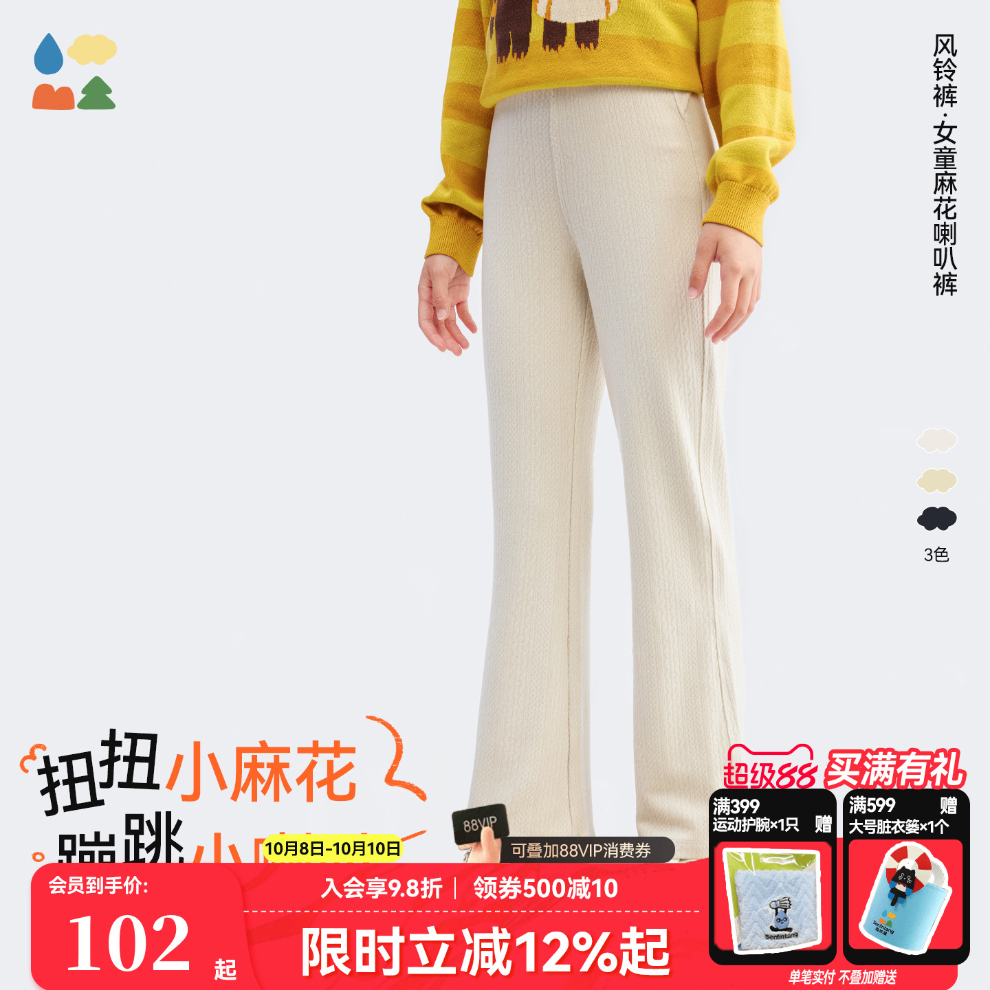 休闲保暖弹力糯米喇叭裤子
