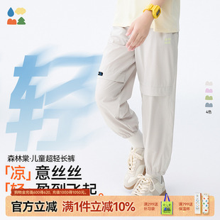 子 森林棠25夏「天然凉感」儿童高弹耐磨裤 超轻长裤 清凉干爽