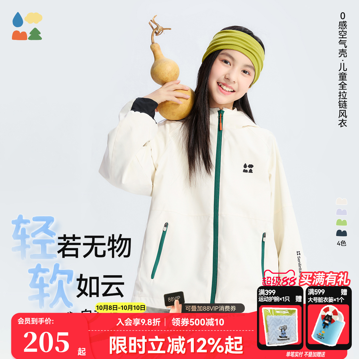 防风防水耐磨透湿宽松连帽风衣
