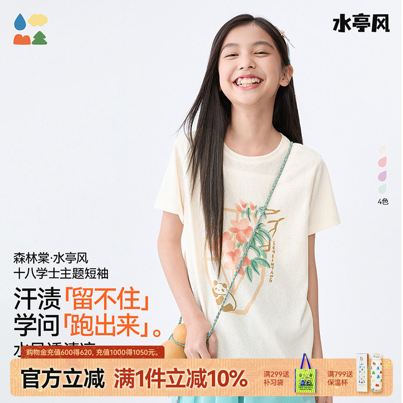森林棠水亭风游园短袖T恤
