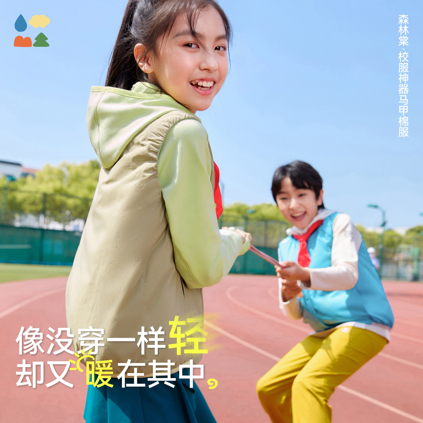 【校服神器】森林棠秋冬新款女童不闷汗轻便可机洗保暖马甲背心