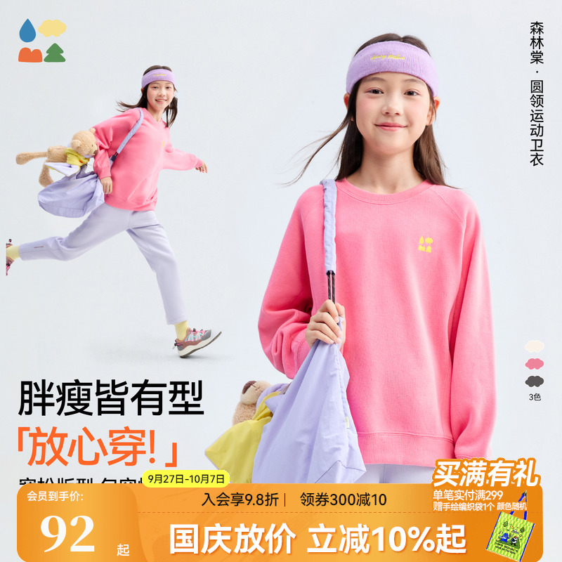 显瘦无骨针织宽松运动卫衣