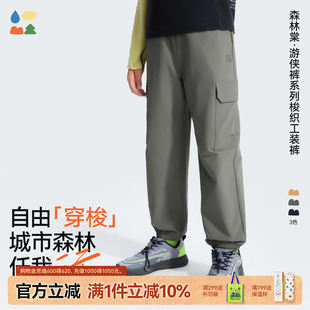 」工装 25秋儿童耐磨防泼水梭织「特调合体版 长裤 森林棠游侠裤