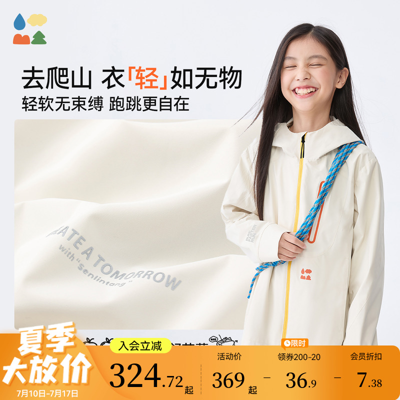 轻量化三防外套森林棠春季