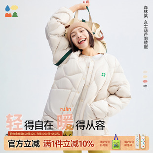 森林棠25冬「葫芦纹理」女士防泼水基础内外穿羽绒服 蓬松 650
