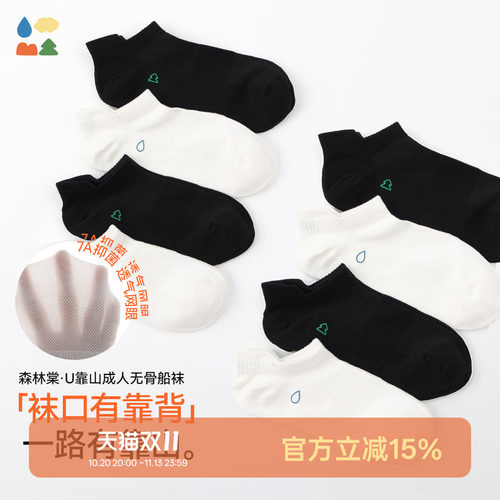 森林棠25春夏通勤徒步不闷汗船袜