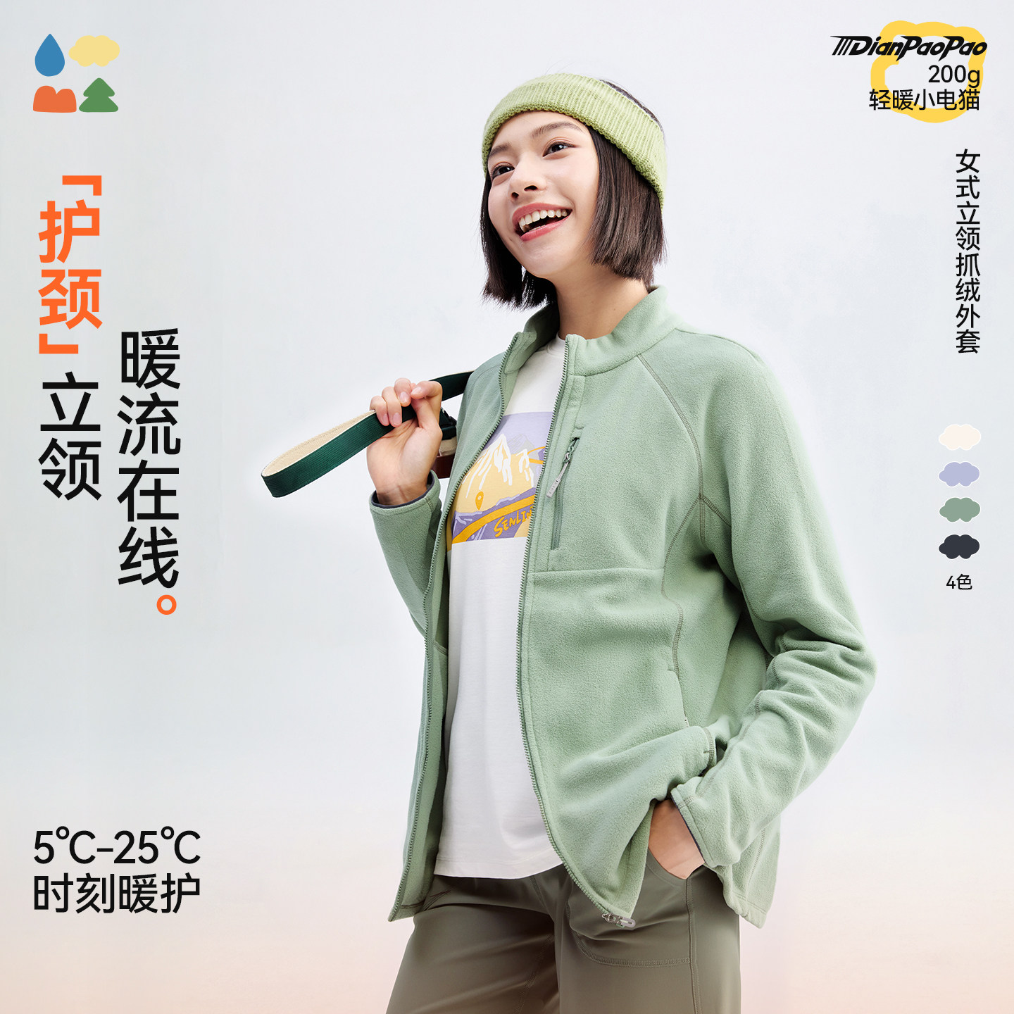 【电跑跑】森林棠「蓬松保暖」26款抗静电女式立领轻软抓绒外套,童装/婴儿装/亲子装,普通外套,淘宝优惠券,粉丝福利购,淘宝优惠卷