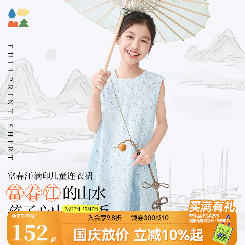 森林棠富春江满印连衣裙