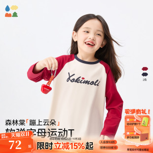 吸汗透气 款 森林棠秋经典 软弹运动上衣 蹦上云朵印花T恤