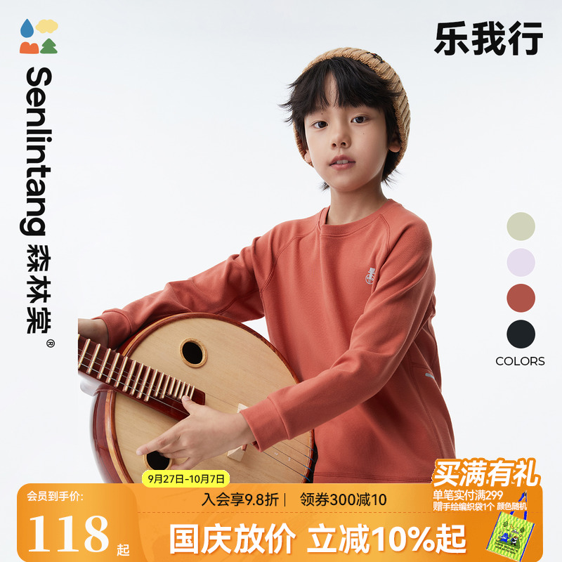 森林棠乐我行运动拼接卫衣