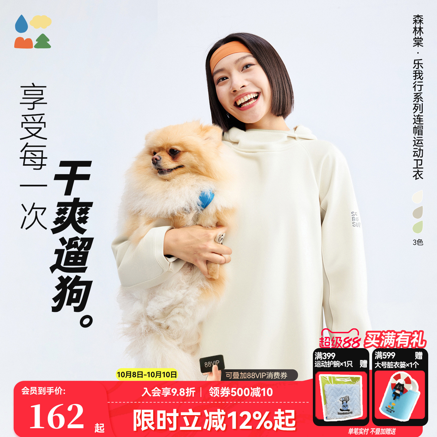 乐我行吸湿排汗连帽运动卫衣