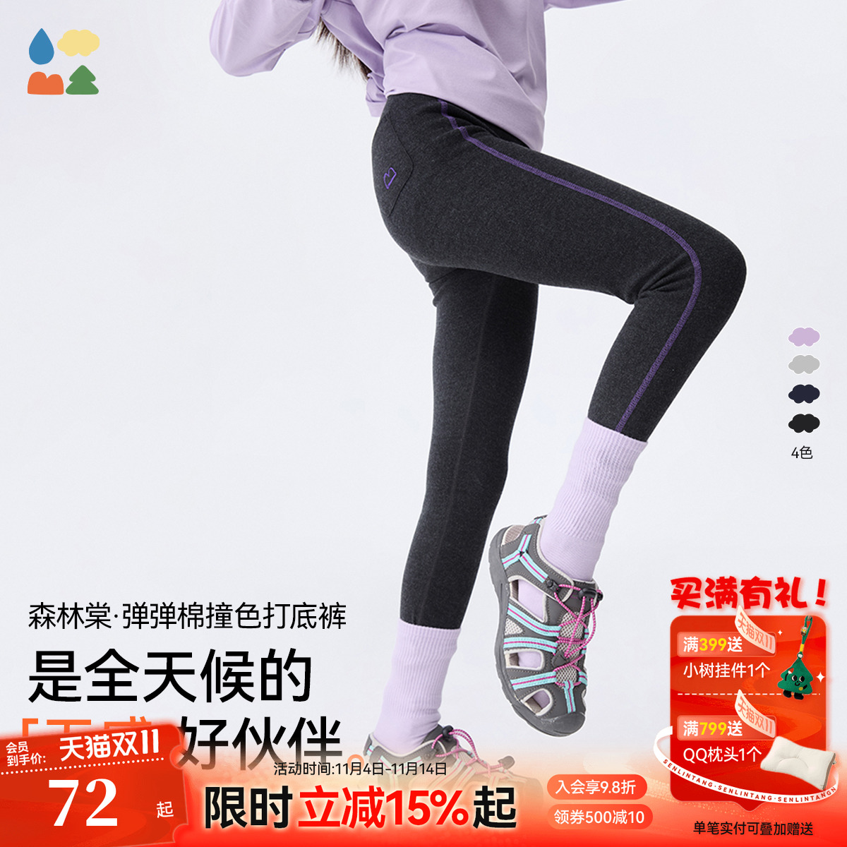 森林棠弹弹棉女童修身打底裤