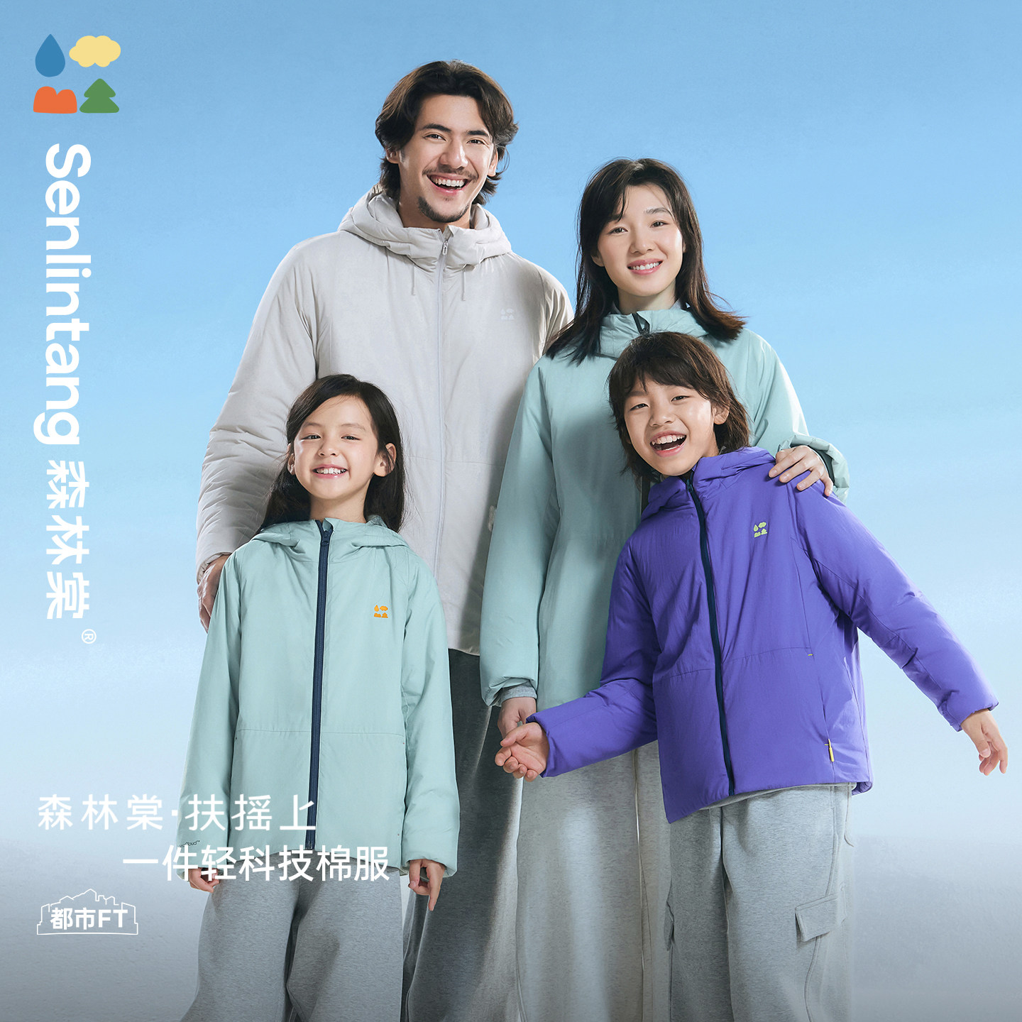 扶摇上耐磨轻软科技棉亲子外套图片
