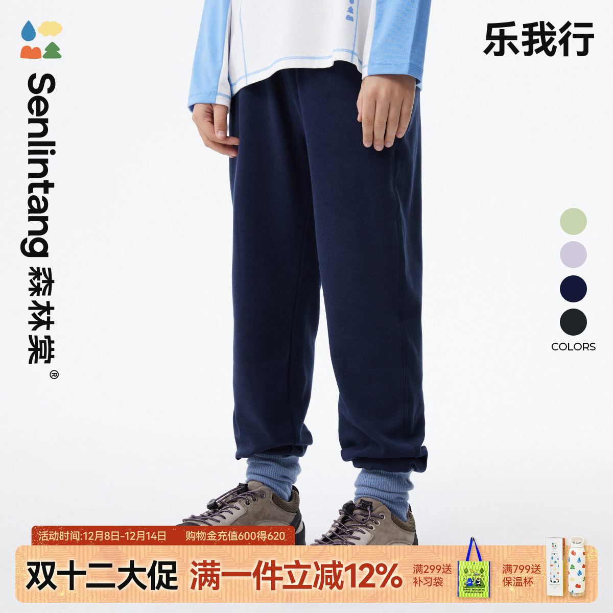 森林棠儿童乐我行休闲裤