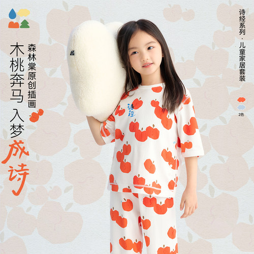 森林棠儿童满印家居套装