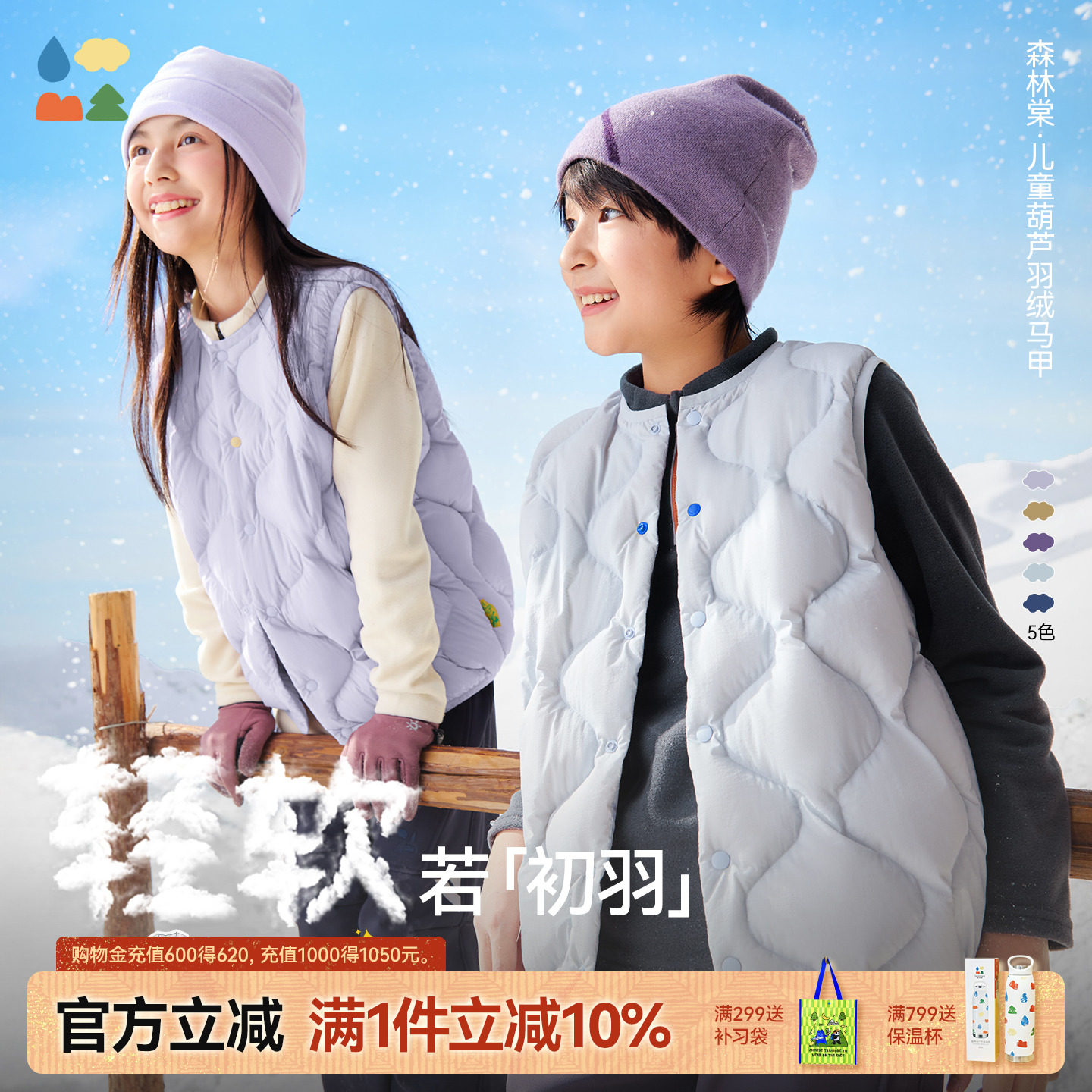 650+蓬松羽绒服背心马甲