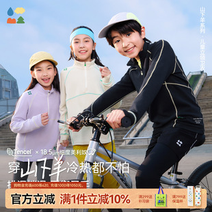 森林棠25秋「天丝羊毛」立领精英感运动打底衫 山下羊真香预警