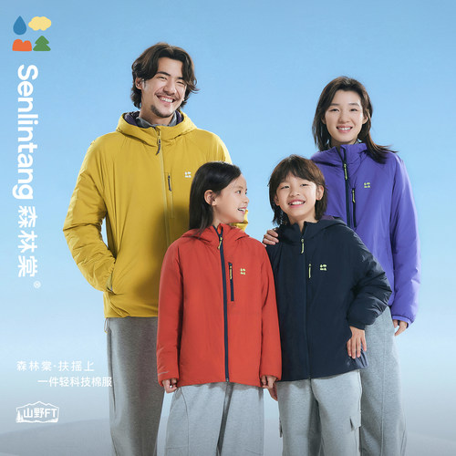森林棠【扶摇上】连帽外套