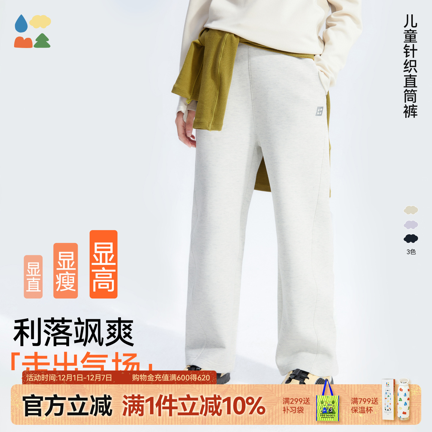 森林棠椰子棉耐磨软滑针织长裤子