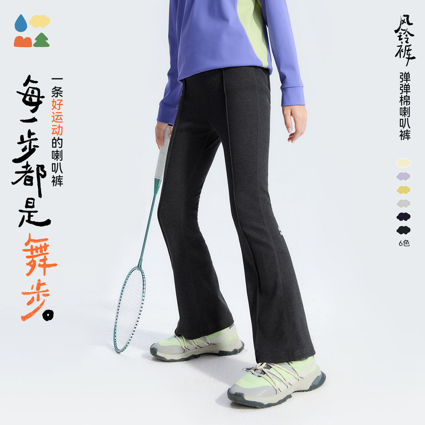 【动感漫画腿】森林棠26春女童「风铃裤」运动高腰弹力喇叭裤
