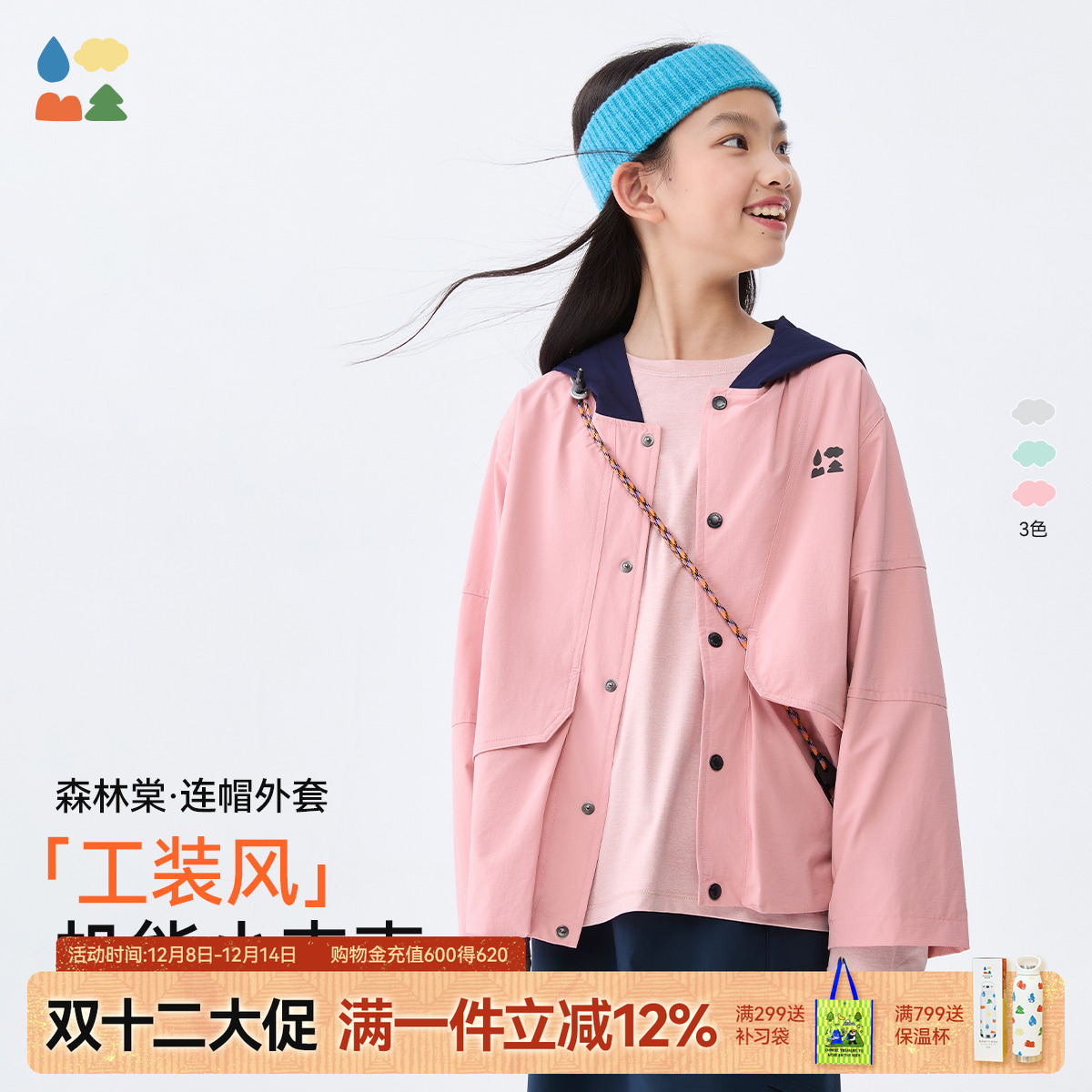 森林棠秋季户外工装风外套