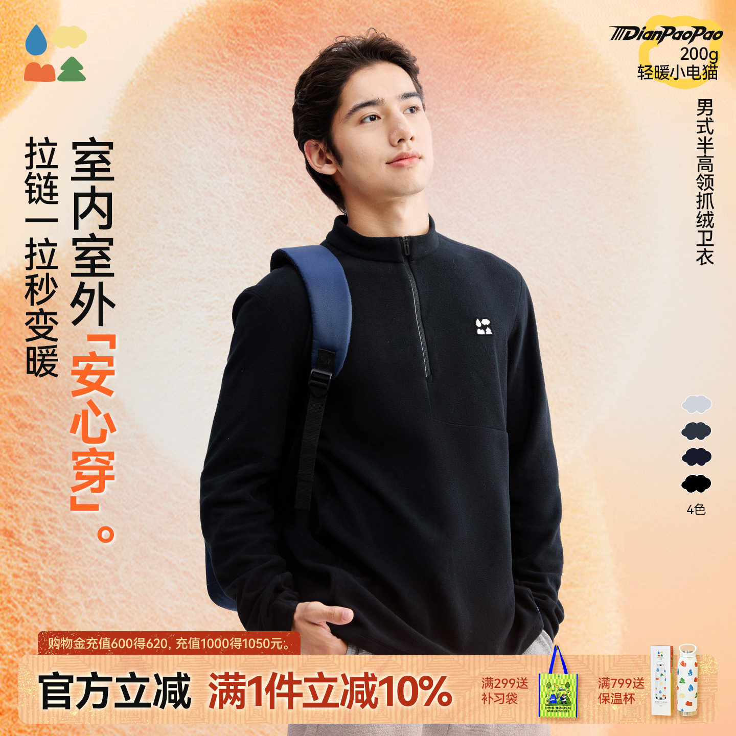 抗静电保暖耐穿男式抓绒卫衣